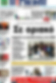 Η Γνώμη