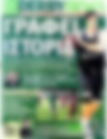 Derby News