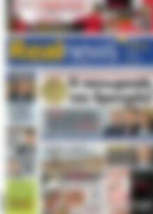 Real News