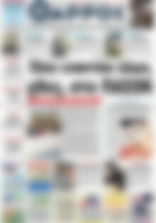 Θάρρος
