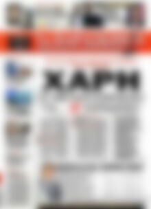 Παρασκήνιο