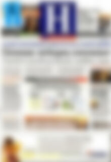 Πρωτοσέλιδο Ημερησία