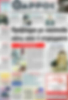 Θάρρος