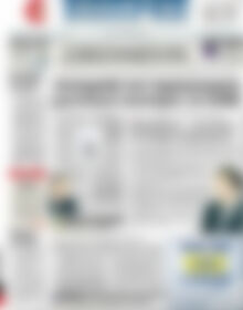 Πρωτοσέλιδο ΕΞΠΡΕΣ