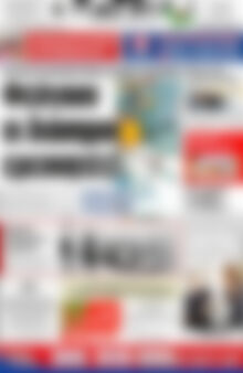 Πρωτοσέλιδο Πατρίς