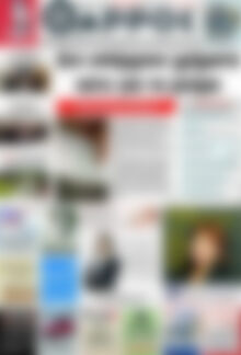 Πρωτοσέλιδο Θάρρος