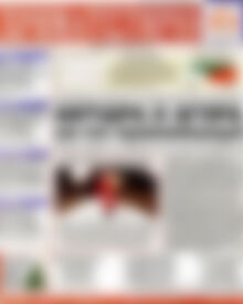 Πρωτοσέλιδο Χρηματιστήριο