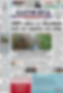 Πρωτοσέλιδο Ελευθερία