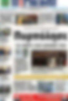 Πρωτοσέλιδο Η Γνώμη