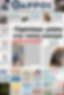 Πρωτοσέλιδο Θάρρος