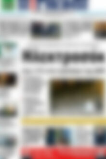 Πρωτοσέλιδο Η Γνώμη