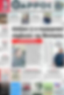 Πρωτοσέλιδο Θάρρος
