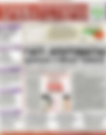 Πρωτοσέλιδο Χρηματιστήριο