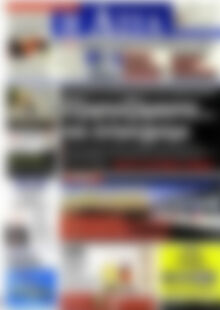 Πρωτοσέλιδο Η Αξία