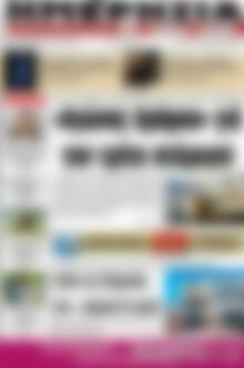 Πρωτοσέλιδο Ημερησία