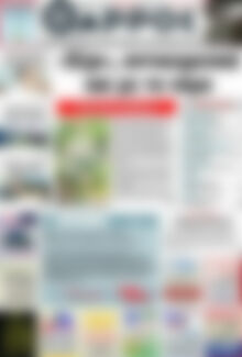 Πρωτοσέλιδο Θάρρος