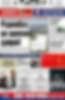 Πρωτοσέλιδο Πατρίς