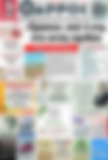 Πρωτοσέλιδο Θάρρος