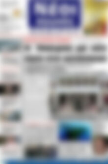 Νέοι Αγώνες