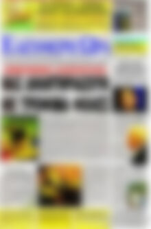 Ελεύθερη ώρα