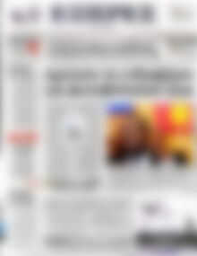 Πρωτοσέλιδο ΕΞΠΡΕΣ