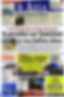 Πρωτοσέλιδο Η Αξία