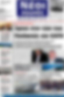 Πρωτοσέλιδο Νέοι Αγώνες