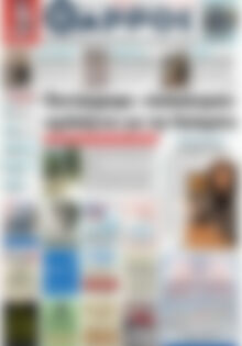 Πρωτοσέλιδο Θάρρος