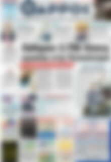 Πρωτοσέλιδο Θάρρος