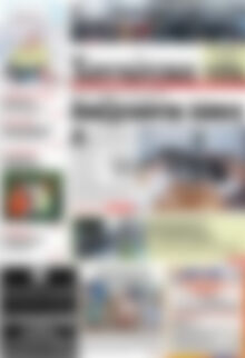 Πρωτοσέλιδο Χανιώτικα Νέα