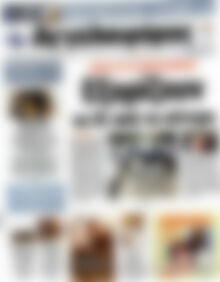 Αγγελιοφόρος