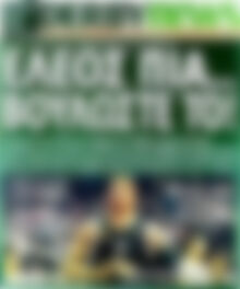 Πρωτοσέλιδο εφημερίδας Derby News - protoselida