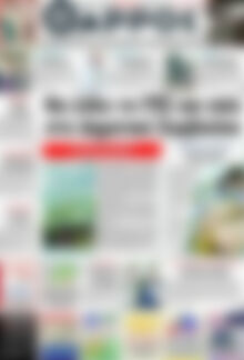 Πρωτοσέλιδο Θάρρος