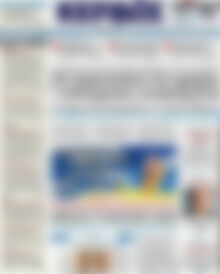Πρωτοσέλιδο Κέρδος