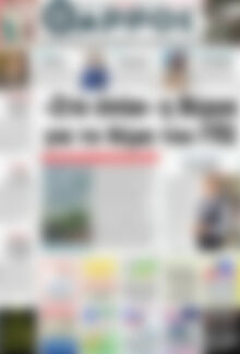 Πρωτοσέλιδο Θάρρος