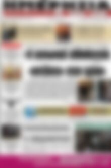 Πρωτοσέλιδο Ημερησία
