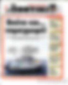 Το Ποντίκι