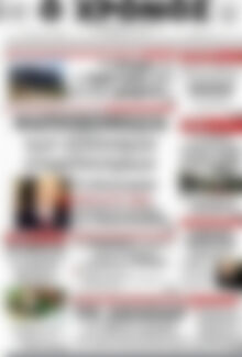 Πρωτοσέλιδο Χρόνος