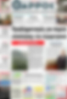 Πρωτοσέλιδο Θάρρος