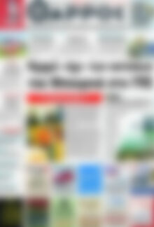 Πρωτοσέλιδο Θάρρος