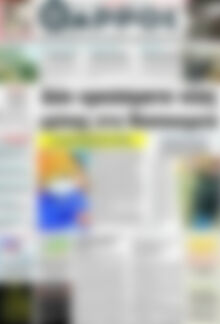 Πρωτοσέλιδο Θάρρος