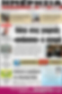 Πρωτοσέλιδο Ημερησία