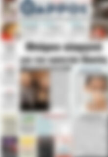 Πρωτοσέλιδο Θάρρος