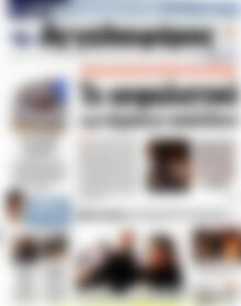 Αγγελιοφόρος