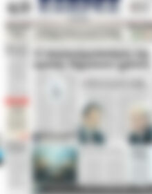 Πρωτοσέλιδο ΕΞΠΡΕΣ