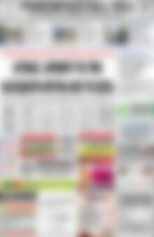 Πρωτοσέλιδο Ρεθεμνιώτικα Νέα