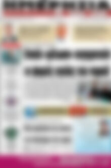 Πρωτοσέλιδο Ημερησία