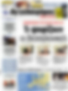 Αγγελιοφόρος