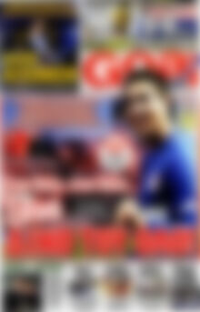 Πρωτοσέλιδο εφημερίδας Goal News - protoselida