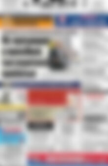 Πρωτοσέλιδο Πατρίς